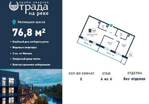 2-к квартира, вторичка, 77м2, 6/6 этаж
