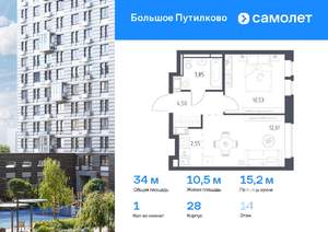 1-к квартира, вторичка, 34м2, 14/25 этаж