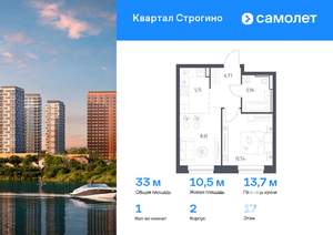 1-к квартира, вторичка, 33м2, 17/24 этаж
