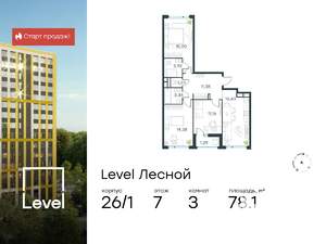 3-к квартира, вторичка, 78м2, 7/9 этаж