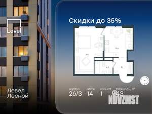 1-к квартира, вторичка, 43м2, 14/15 этаж