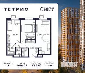 2-к квартира, строящийся дом, 63м2, 16/28 этаж