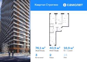3-к квартира, вторичка, 76м2, 15/24 этаж