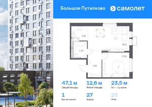 1-к квартира, вторичка, 47м2, 25/25 этаж