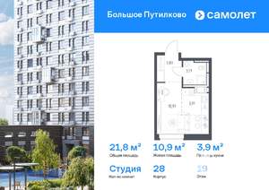 Студия квартира, вторичка, 22м2, 19/25 этаж