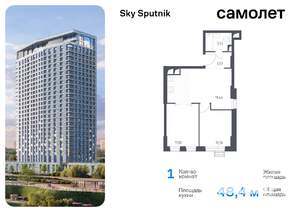 1-к квартира, вторичка, 48м2, 12/31 этаж