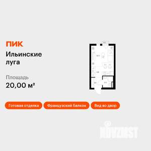 Студия квартира, вторичка, 20м2, 9/9 этаж