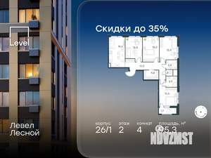 4-к квартира, вторичка, 95м2, 2/9 этаж