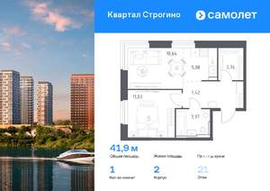 1-к квартира, вторичка, 42м2, 21/24 этаж