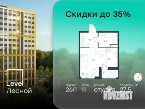 Студия квартира, вторичка, 28м2, 11/14 этаж