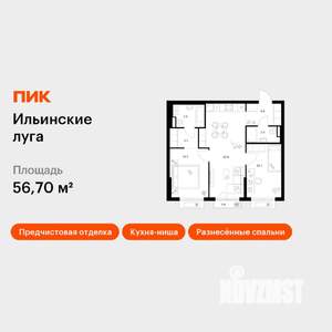 2-к квартира, вторичка, 57м2, 5/9 этаж