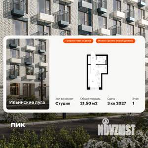 Студия квартира, вторичка, 22м2, 1/9 этаж