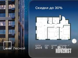 2-к квартира, вторичка, 62м2, 15/15 этаж