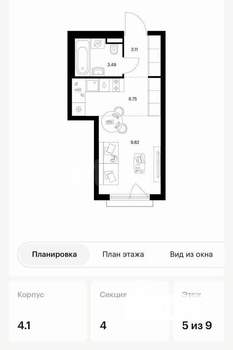 Студия квартира, вторичка, 23м2, 5/10 этаж