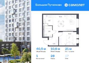 1-к квартира, вторичка, 40м2, 17/25 этаж