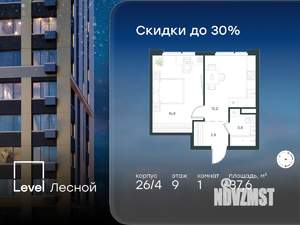 1-к квартира, вторичка, 38м2, 9/15 этаж