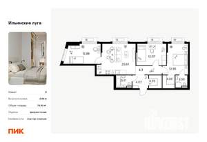 3-к квартира, вторичка, 79м2, 5/9 этаж