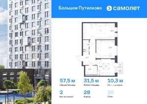 2-к квартира, вторичка, 58м2, 10/25 этаж