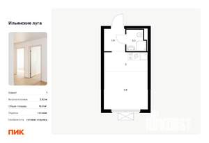 Студия квартира, вторичка, 20м2, 8/9 этаж