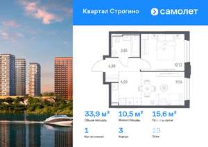 1-к квартира, вторичка, 34м2, 15/24 этаж