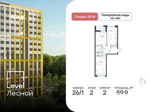 2-к квартира, вторичка, 60м2, 2/14 этаж
