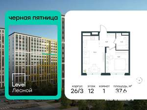 1-к квартира, вторичка, 38м2, 12/15 этаж