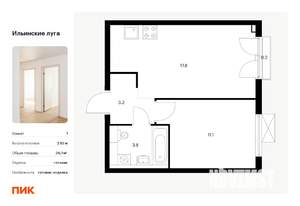 1-к квартира, вторичка, 36м2, 7/9 этаж