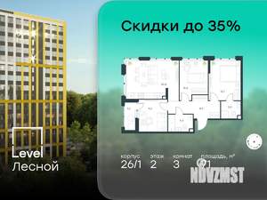 3-к квартира, вторичка, 71м2, 2/14 этаж