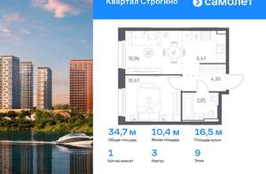 1-к квартира, вторичка, 35м2, 9/24 этаж