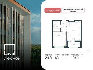 1-к квартира, вторичка, 32м2, 13/15 этаж