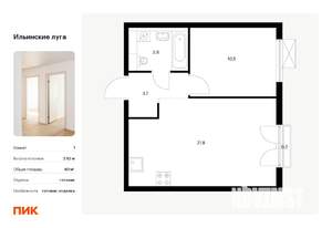Фото квартиры на продажу (1)