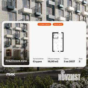 Студия квартира, вторичка, 20м2, 3/9 этаж