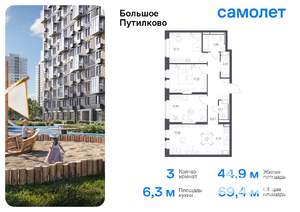 3-к квартира, вторичка, 69м2, 6/25 этаж