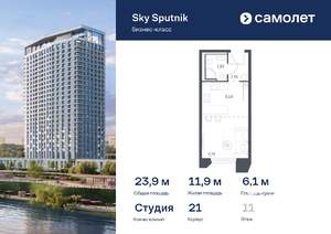 Студия квартира, вторичка, 24м2, 11/32 этаж