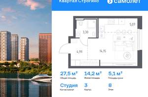Студия квартира, вторичка, 28м2, 8/24 этаж