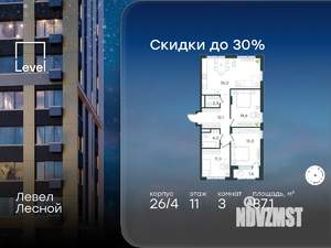 3-к квартира, вторичка, 87м2, 11/15 этаж