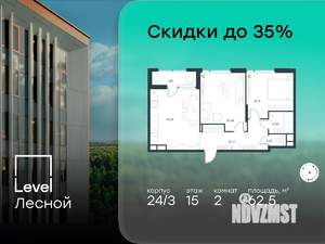 2-к квартира, вторичка, 63м2, 15/15 этаж