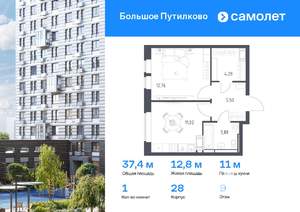 1-к квартира, вторичка, 37м2, 9/25 этаж