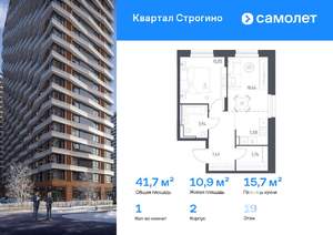 1-к квартира, вторичка, 42м2, 19/24 этаж
