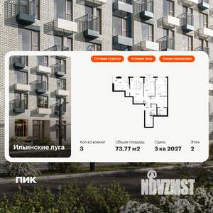 3-к квартира, вторичка, 74м2, 2/9 этаж