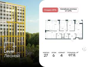 4-к квартира, вторичка, 98м2, 6/10 этаж