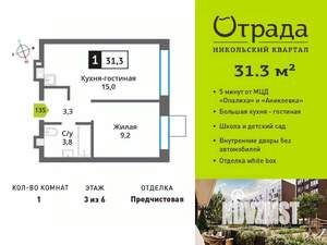 1-к квартира, вторичка, 31м2, 3/6 этаж