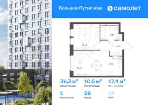 1-к квартира, вторичка, 36м2, 13/17 этаж