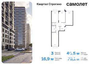 3-к квартира, вторичка, 76м2, 2/24 этаж