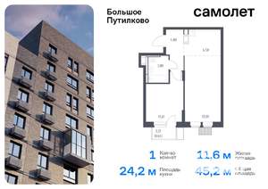 1-к квартира, вторичка, 45м2, 16/25 этаж