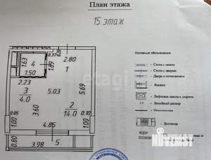 1-к квартира, вторичка, 29м2, 15/28 этаж