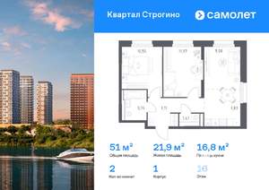 2-к квартира, вторичка, 51м2, 16/24 этаж