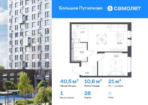 1-к квартира, вторичка, 40м2, 6/17 этаж