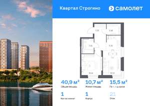 1-к квартира, вторичка, 41м2, 21/24 этаж