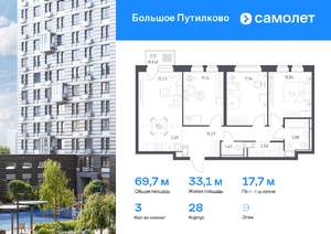3-к квартира, вторичка, 70м2, 9/25 этаж